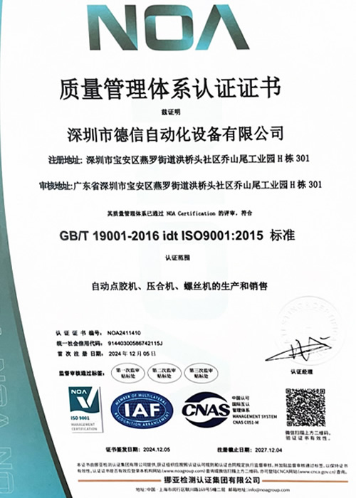 ISO9001中文